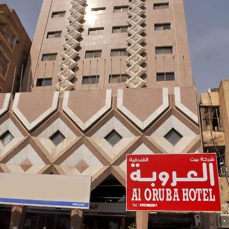 فندق العروبة الرياض المظهر الخارجي الصورة