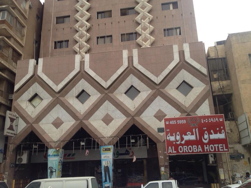 فندق العروبة الرياض المظهر الخارجي الصورة